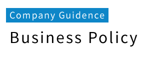 Business Policy<Company Guidance