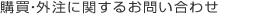 �w���E�O���Ɋւ��邨�₢���킹