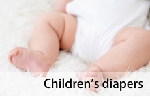 Children's diapers