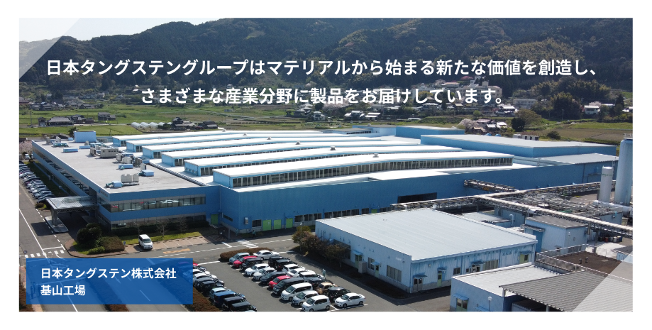 ���{�^���O�X�e���O���[�v�̓}�e���A������n�܂�V���ȉ��l��n�����A���܂��܂ȎY�ƕ���ɐ��i�����͂����Ă��܂��B