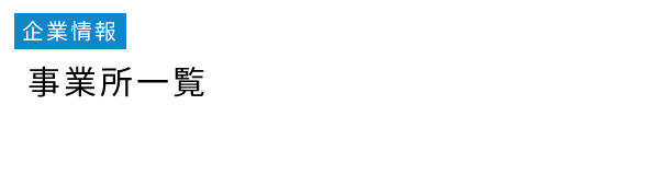 ��Ə�� ���Ə��ꗗ