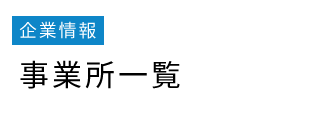 ��Ə�� ���Ə��ꗗ