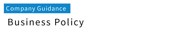 Business Policy<Company Guidance