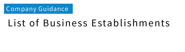 List of Business Establishments<Company Guidance