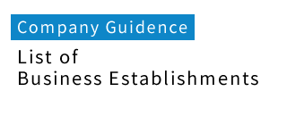 List of Business Establishments<Company Guidance