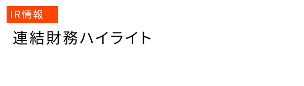 IR��� �A�������n�C���C�g