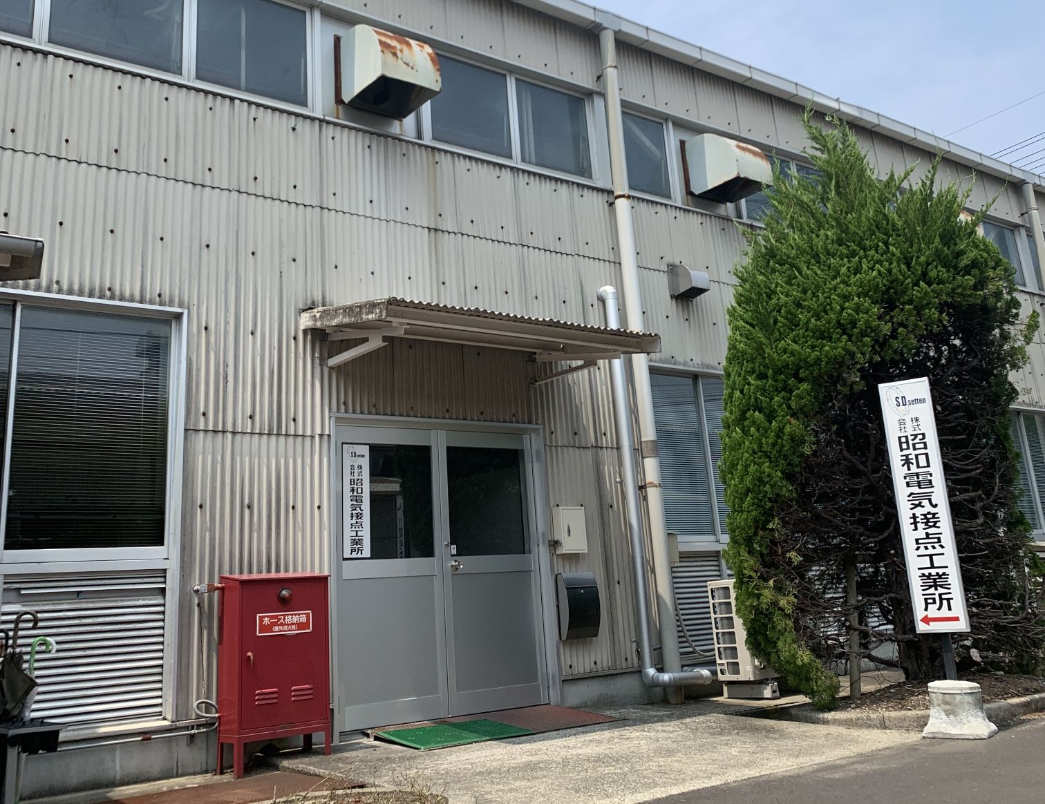 ���a�d�@�ړ_�H�Ə�