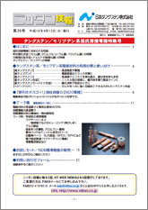 ��36�� �^���O�X�e��/�����u�f���n��R�n�ړd��