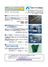 ��38���@�ɏ��^���O�X�e�����{��