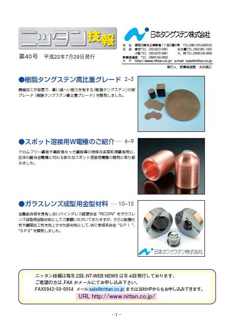 ��40�� �K���X�����Y���^�p���^�ޗ�