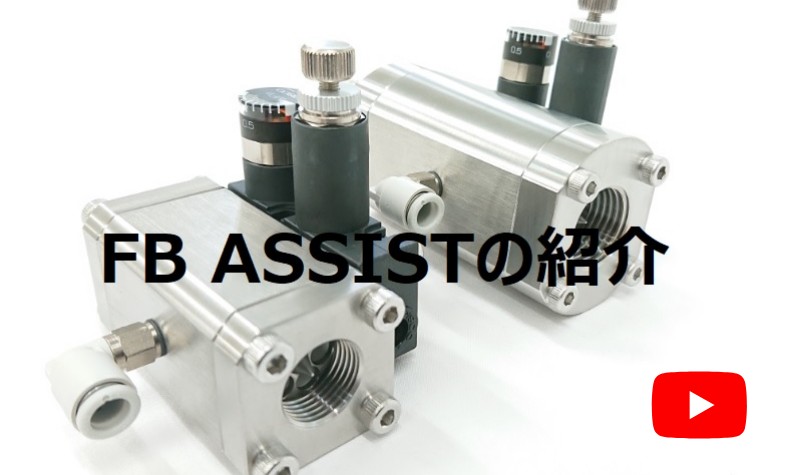 �CFB ASSIST�̏Љ�