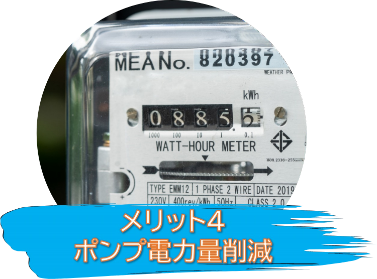 �����b�g4�@�|���v�d�͗ʍ팸