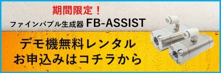 �y���Ԍ���I�t�@�C���o�u�������� FB-ASSIST �f���@���������^�� ���\�����݂͂����炩��z