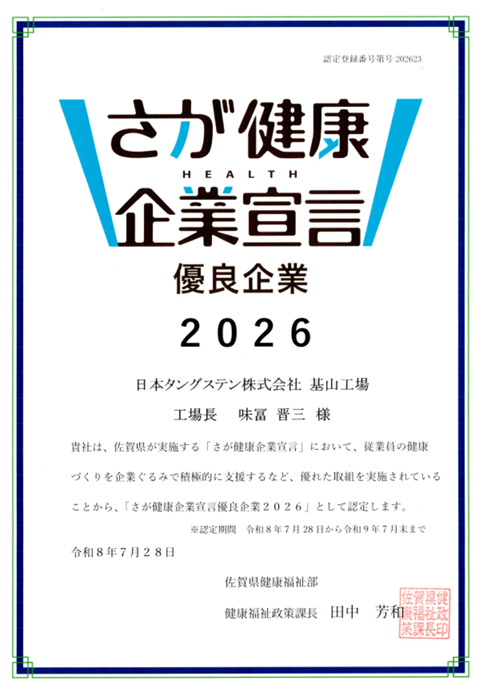 �������N��Ɛ錾�D�Ǌ��2026