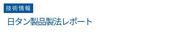 ���^�����i���@���|�[�g